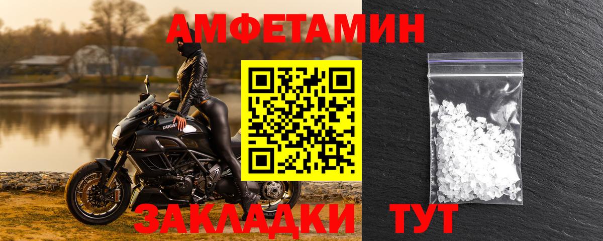 АМФ VHQ  Амфетамин  Будённовск  АМФЕТАМИН  Вход с VPN 