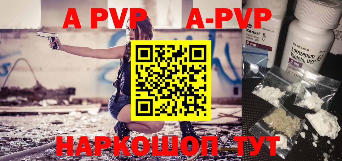Будённовск  A PVP крисы CK  Вход с VPN  купить   А ПВП VHQ  А ПВП кристаллы 