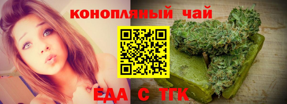 Будённовск  Печенье с ТГК конопля  Вход с VPN 