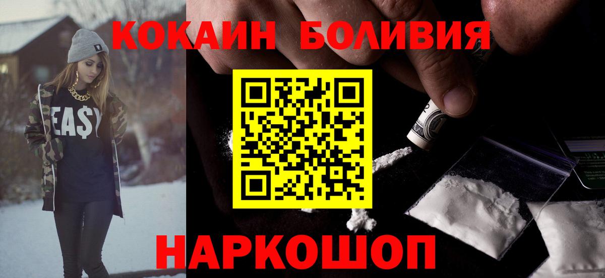 Кокаин FishScale  Кокаин 98%  КОКАИН  Будённовск  Вход с VPN 