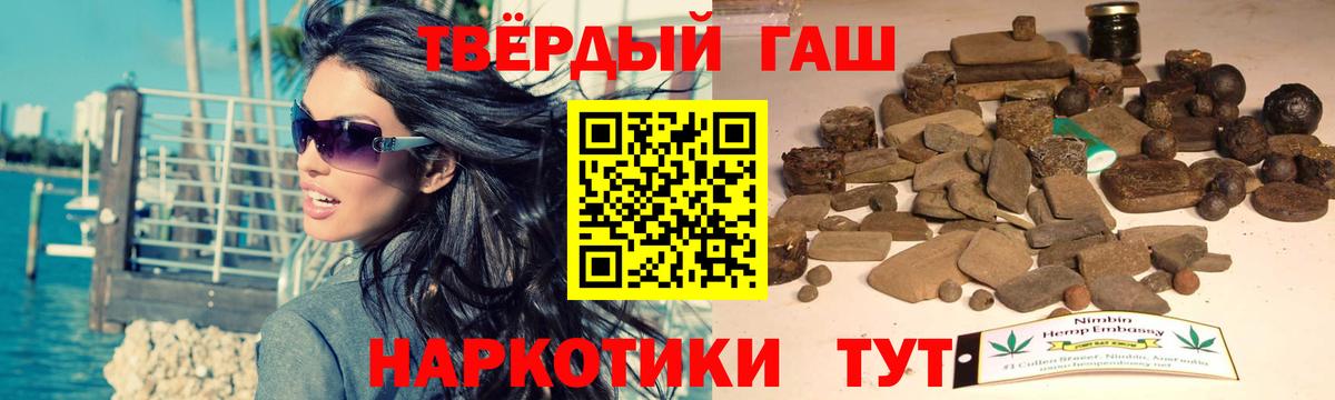 ГАШ Cannabis  Вход с VPN  ГАШ  ГАШИШ гашик  Будённовск 