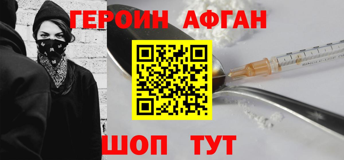 Будённовск  ГЕРОИН  Вход с VPN  ГЕРОИН белый 