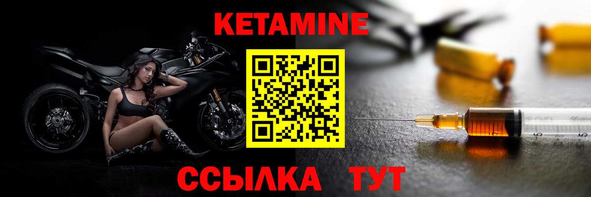 Будённовск  Кетамин ketamine  КЕТАМИН ketamine  Вход с VPN 