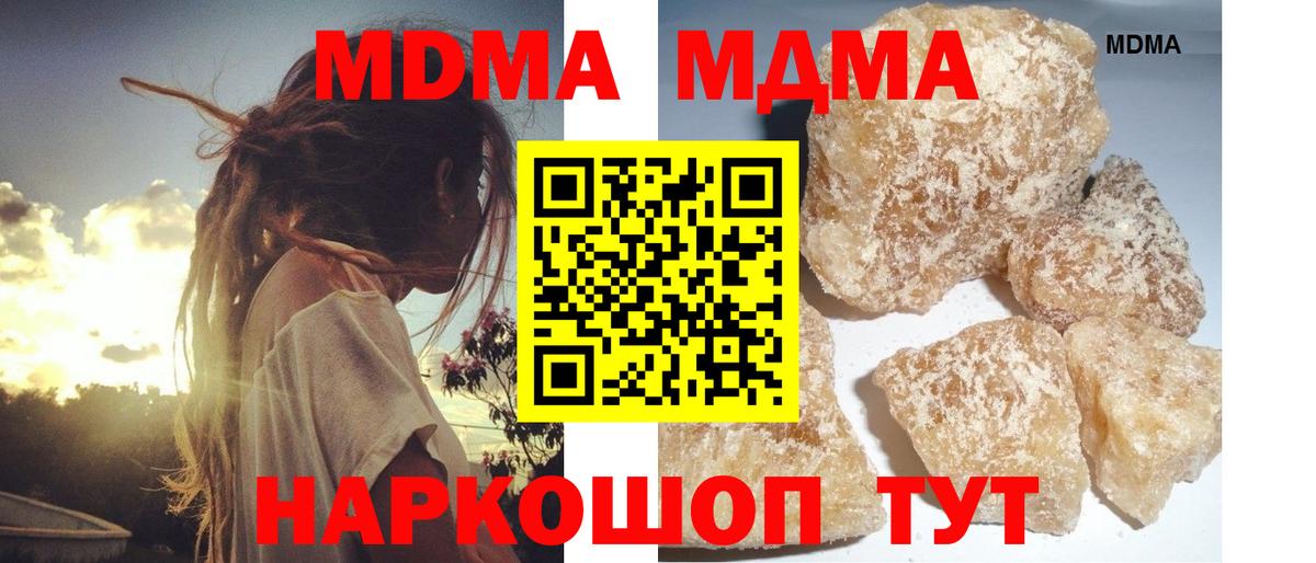 МДМА VHQ Будённовск