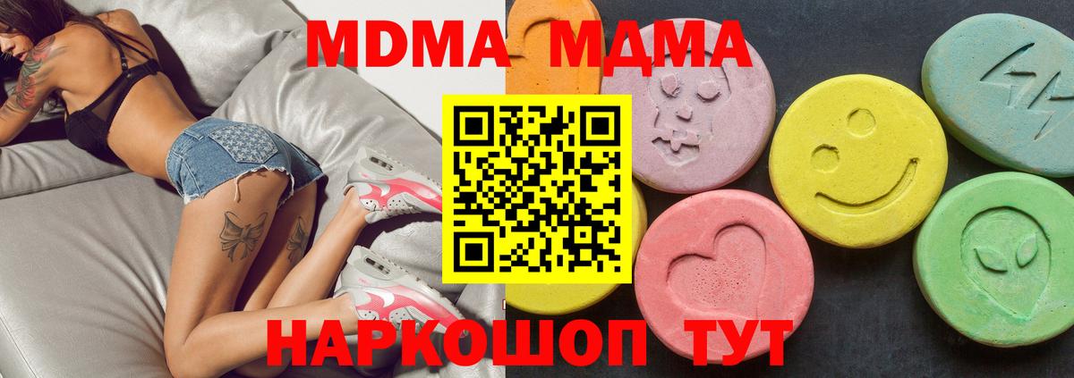 MDMA Molly  Вход с VPN  МДМА молли  Будённовск 