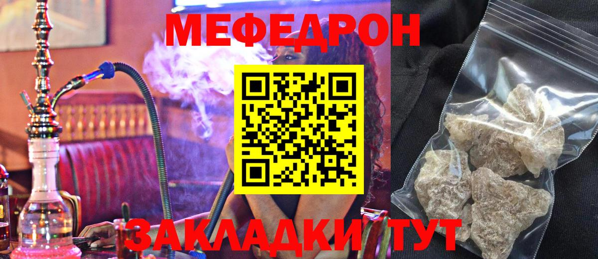 МЕФ  МЯУ-МЯУ  Мефедрон мяу мяу  купить   Вход с VPN  МЕФ VHQ  Будённовск 