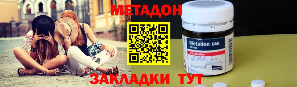 Будённовск  shop Telegram  Вход с VPN  Метадон methadone  MEGA вход 