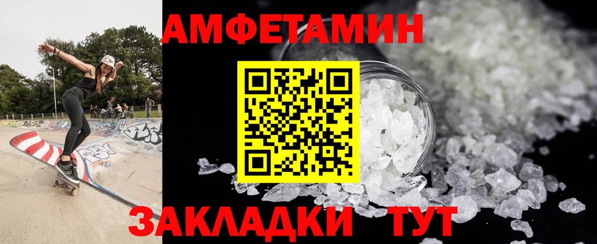 Первитин пудра Будённовск
