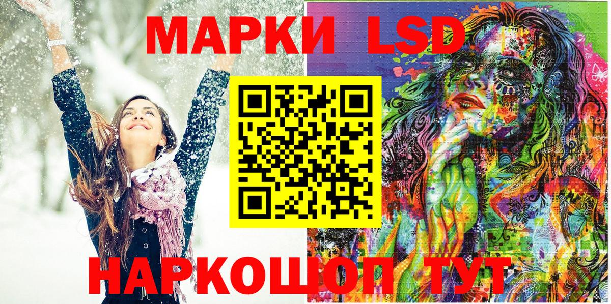 Наркотические марки 1,5мг Будённовск