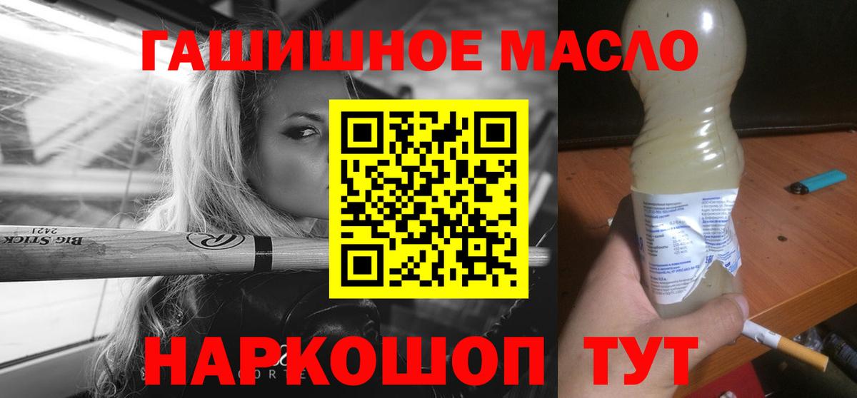 ТГК жижа  сколько стоит  Вход с VPN  Будённовск  ТГК гашишное масло 
