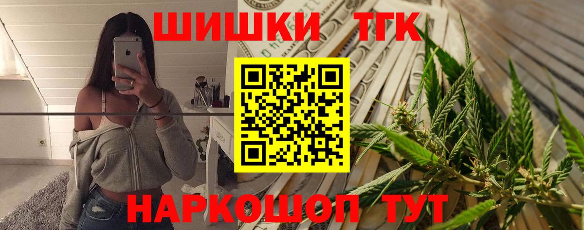 Шишки марихуана конопля  Каннабис индика  Будённовск  Шишки марихуана планчик  Вход с VPN 
